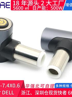 CXDC-7.4X0.6 磁吸转接头 圆口DC免拔插头磁性快充公数据头连接器