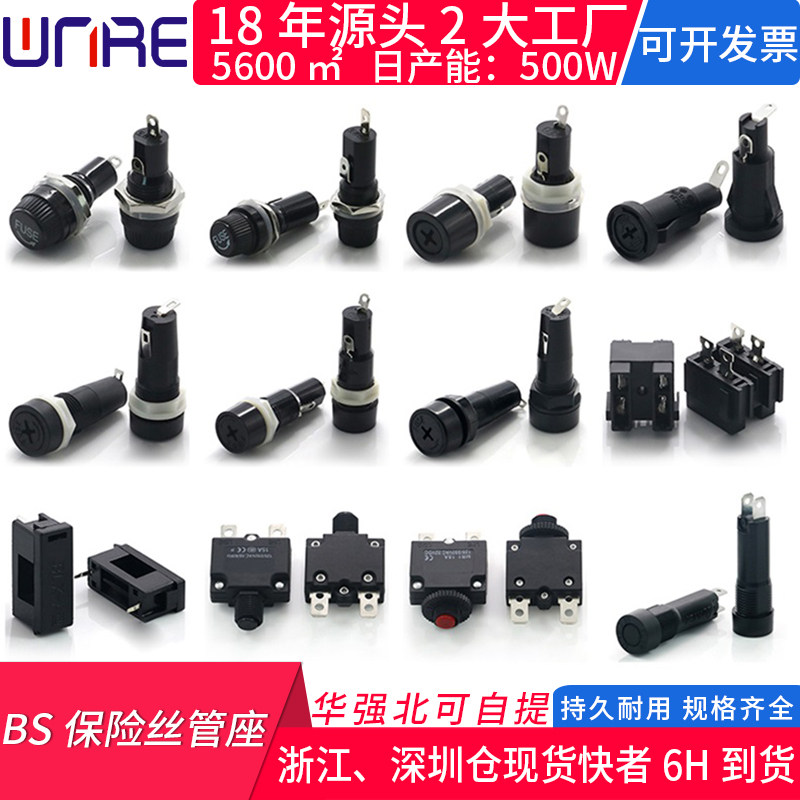 电源装置防护熔断过载保护器温控器 BS保险丝管座 插片 插座 带线,电子元器件市场,熔丝/保险丝座/断路器/保险管,淘宝优惠券,粉丝福利购,淘宝优惠卷