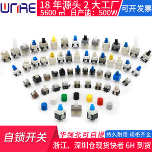 8.5玩具电表开关5.8自复位贴片检测直键电源侧按键小微型自锁开关