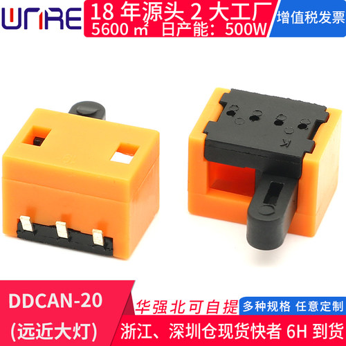 推动大灯喇叭修复左右转向