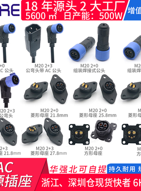 插头插座 电动锂电池共享滑板自行单行车充电公弯直母对插转接头