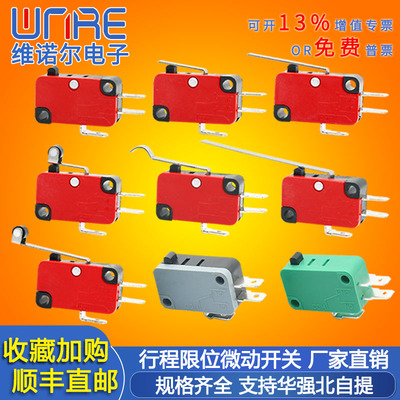 100款微动行程限位开关任定做