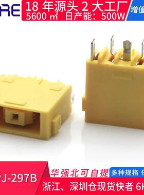 DC-PJ-297B空心针母座方形插座五脚插口黄色联想电脑接头电源插座