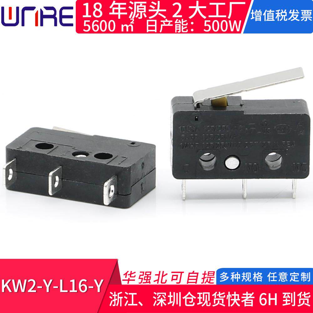 KW2-Y-L16-Y中型微动开关三脚