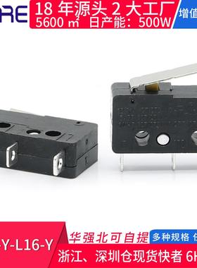 KW2-Y-L16-Y直柄三脚控制报警器行程限位开关 银触点中型微动开关