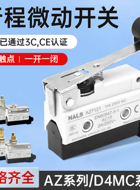 AZ微动开关自复位三脚常开带柄滚轮限位行程开关CZ TZ 7100银触点