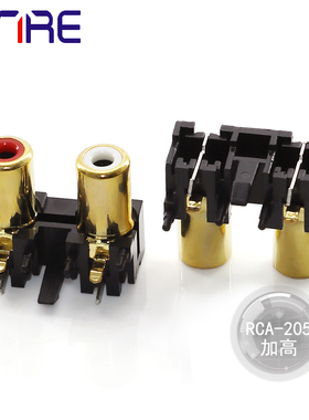 供av同芯插座环保耐高温jack镀金2孔插口音响音频莲花rca-205加高