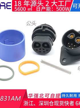 电源插座2+6锂电池插头连接器