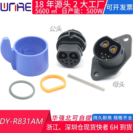 菱形电源插座2+6新能源电动车哈喽共享单车锂电池公母插头连接器