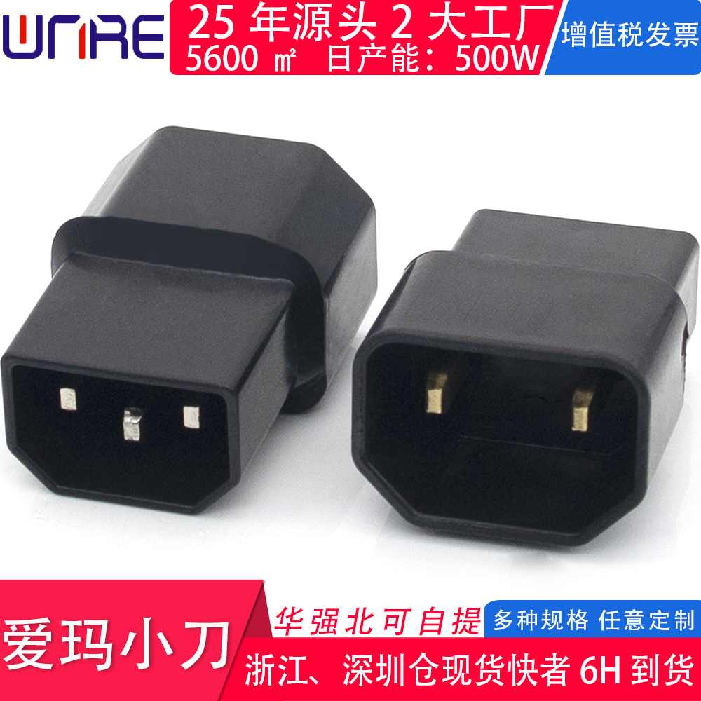 爱玛小刀电动车不带线充电转换头