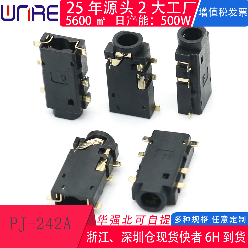 pj-242a音视频耳机插口母座镀金