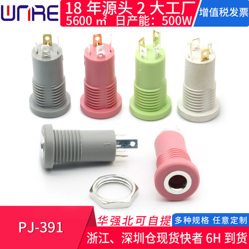 PJ-391耳机母座音频视频插座3.5mm螺纹立式3节4脚立体声插口母座