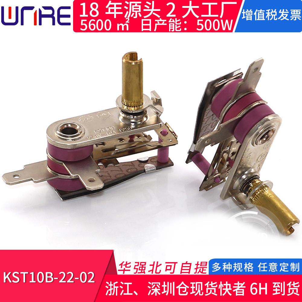 KST10B-22-02吊瓶熨斗可调温度控制器 取暖器温控开关配件250V10A