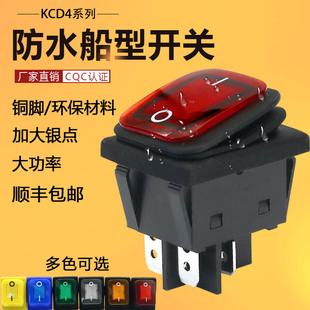 船型开关防水带灯KCD4六脚2三档30a电热锅大功率电源翘板船形开关