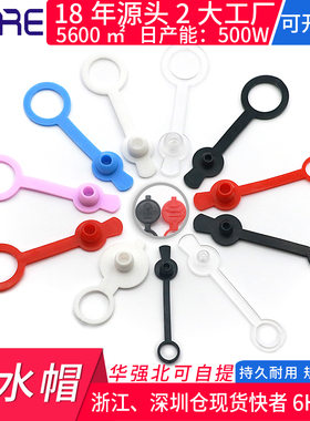 直流电源插头插座母座dc-022 dc-021防水防尘电源插头插座防水帽