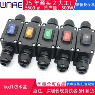 kcd1防水船型按钮开关双头出线大功率大电流线上中途船型防水开关