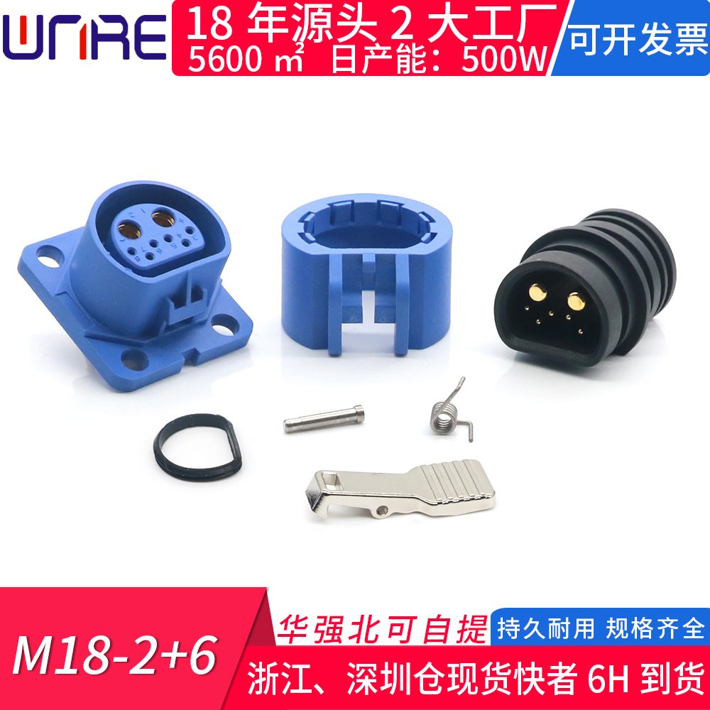 共享单车连接器充电公母插头插座