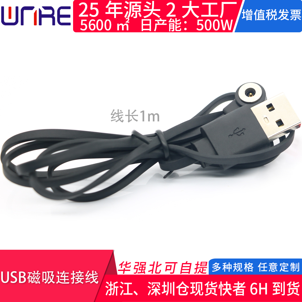 300款磁吸充电线任定做顺丰包邮