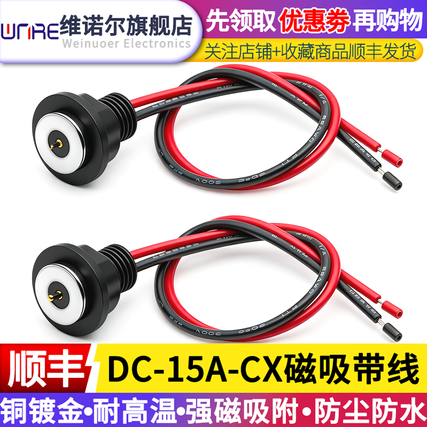 螺纹防水磁吸式接头 充电源线USB磁吸触点公母插头连接器接口端子