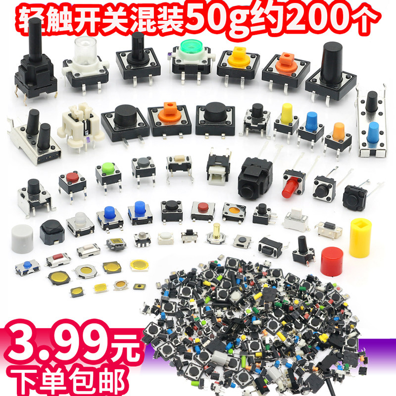 轻触开关混装贴片插脚带灯电磁炉图片