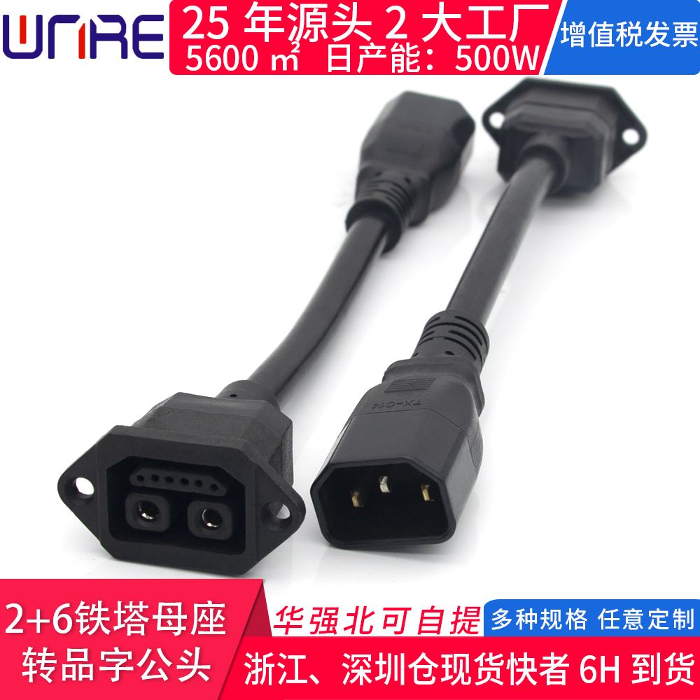 2+6铁塔母座转品字公母顺丰包邮