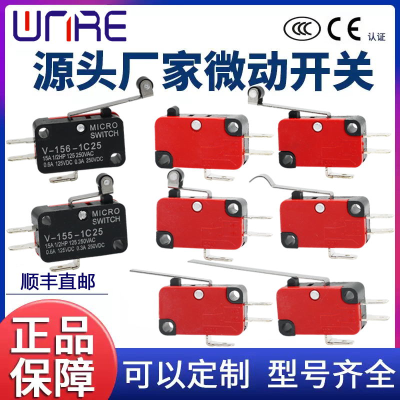 100款微动行程限位开关任定做