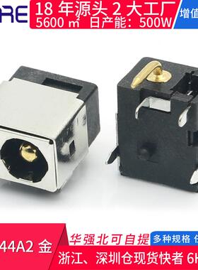 DC-044A2充电母座金属壳大电流6a12v五脚插件笔记本充电口连接器