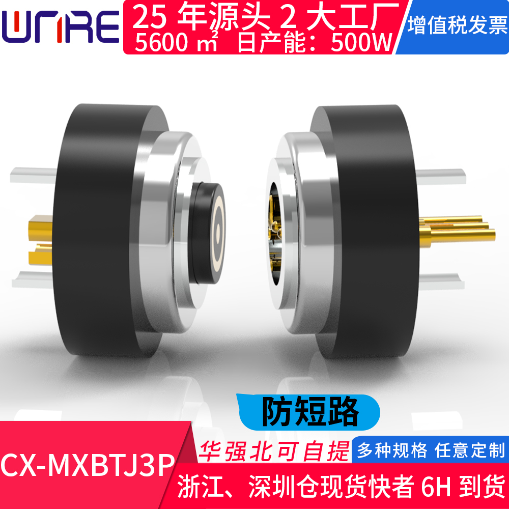 原厂300款任定制选配盲吸连接器