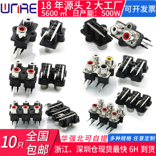 组合rca音箱电视插头莲花座接口