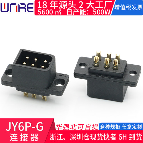 JY6P航模公母头快拆插头带信号针