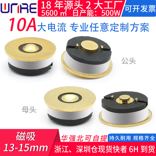 任意定做磁吸公母头大电流维诺尔