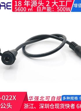 DC-022X带DC公头插头电源头转换头 DC直流电源插座黑色配防水帽