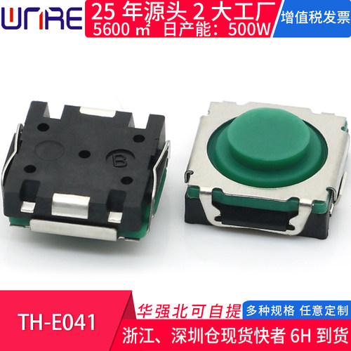 500款E041硅胶轻触开关顺丰包邮