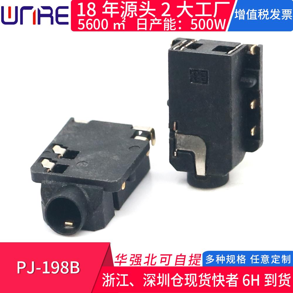 100款笔电音频插座任制顺丰直邮