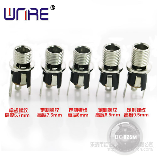 dc-025m大电流带螺纹dc母座