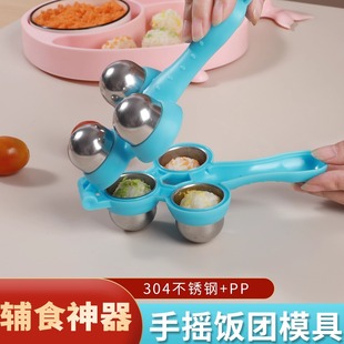 摇饭团神器摇摇乐饭团模具宝宝吃饭喂饭饭团神奇米饭球饭团工具