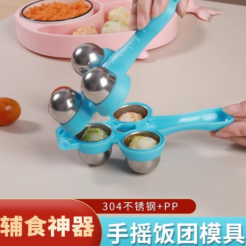儿童宝宝吃饭饭团模具摇摇乐