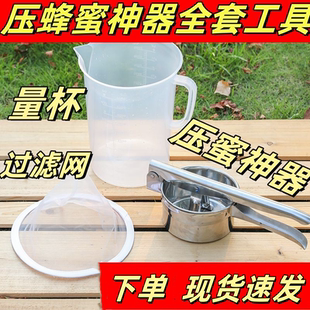 压榨机不锈钢摇蜜机过滤网蜂蜜工具压蜜机 家用小型压蜜器取蜜套装