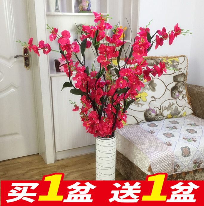客厅落地假花蝴蝶兰仿真干枝插花干花塑料花居家新房装饰包邮