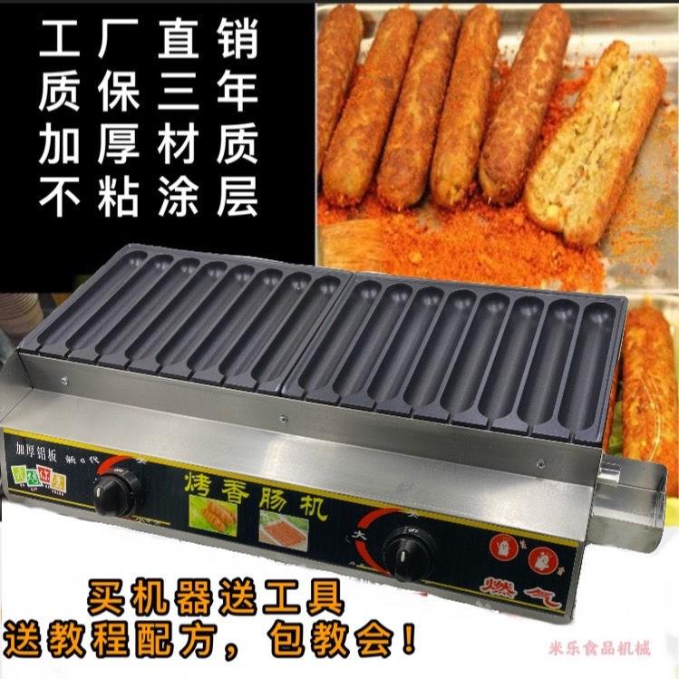 新款专用秘制手工燃气烤肠机商用16管烤香肠炉热狗机自制法式肠香