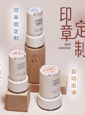 印章定刻小圆形集赞盖章制作logo卡通图案积分卡可爱光敏定制印章