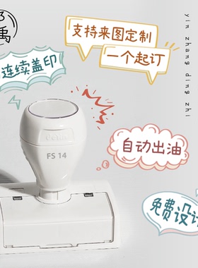 刻章可爱个性logo章印订做定刻图案班级diy定制圆形长方印章自动