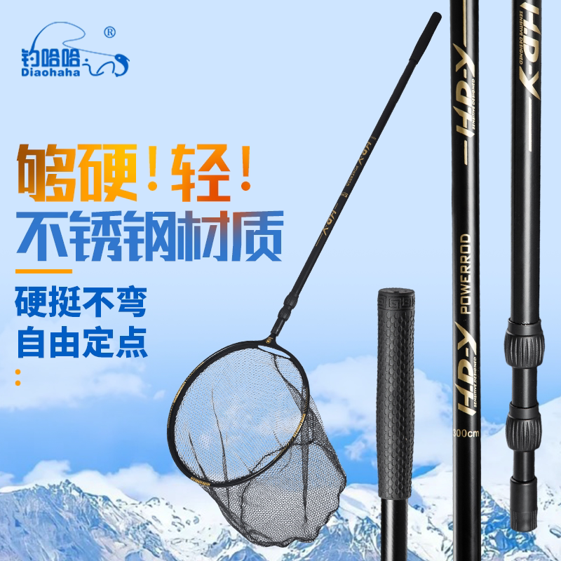 钓哈哈新款大物抄网便携捞鱼网兜便可伸缩抄网杆伸缩杆钓鱼捞网