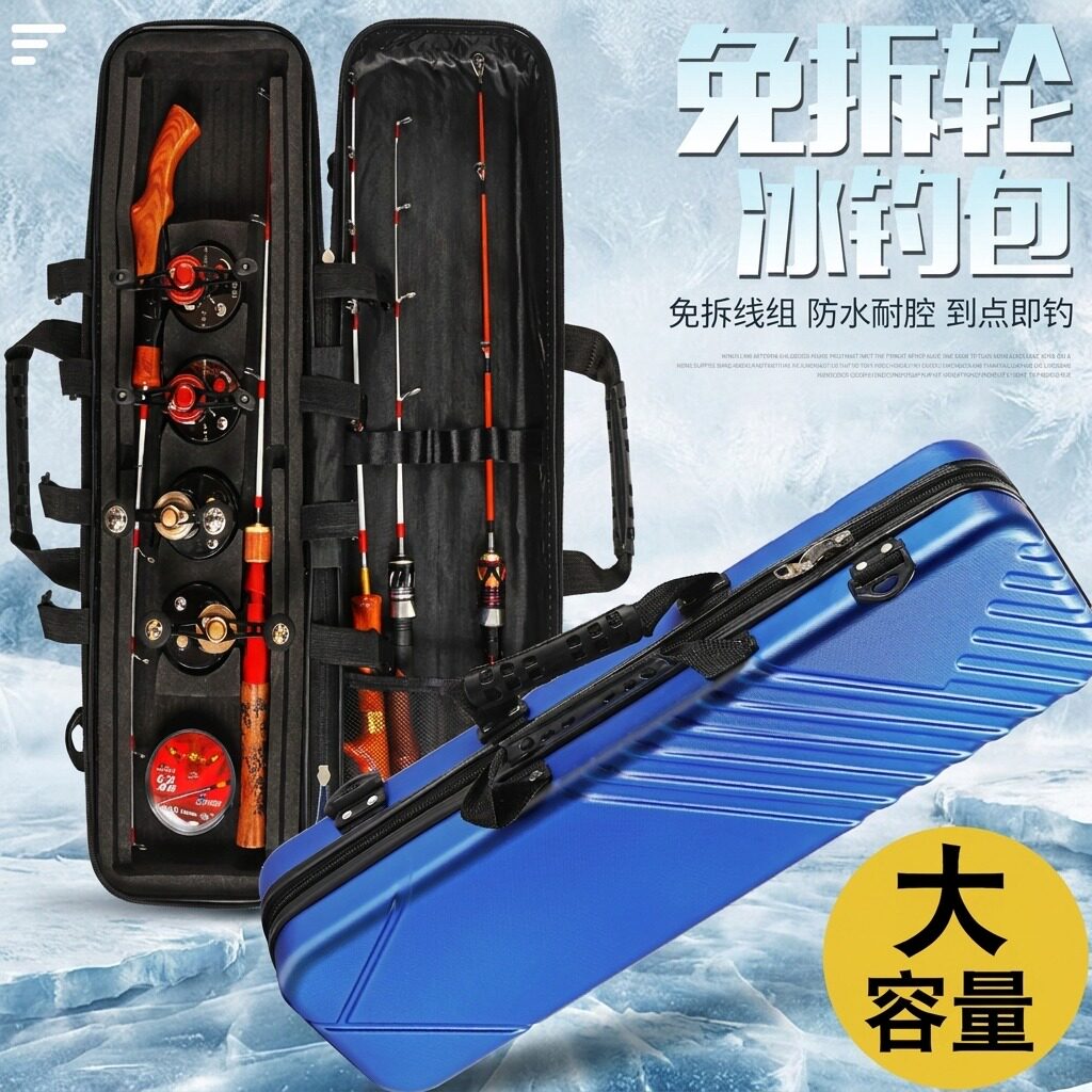 硬壳冰钓竿包多功能免拆轮鱼竿包桥筏竿包水滴轮筏轮渔具收纳包