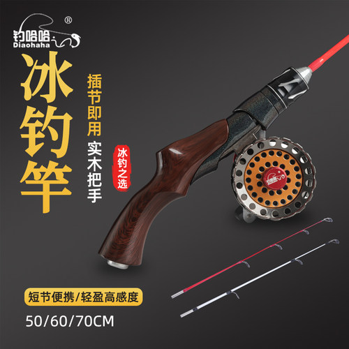 钓哈哈冰钓竿套装钓鱼冬钓鱼杆迷你冰钓竿小筏钓杆冬季专用钓鱼竿