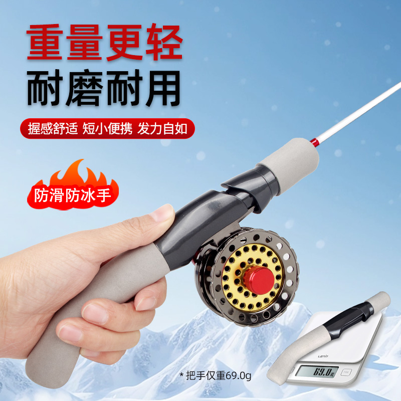 钓哈哈新款泡沫把手冰钓竿全套伐竿插节冬钓专用竿防滑耐磨冰钓竿