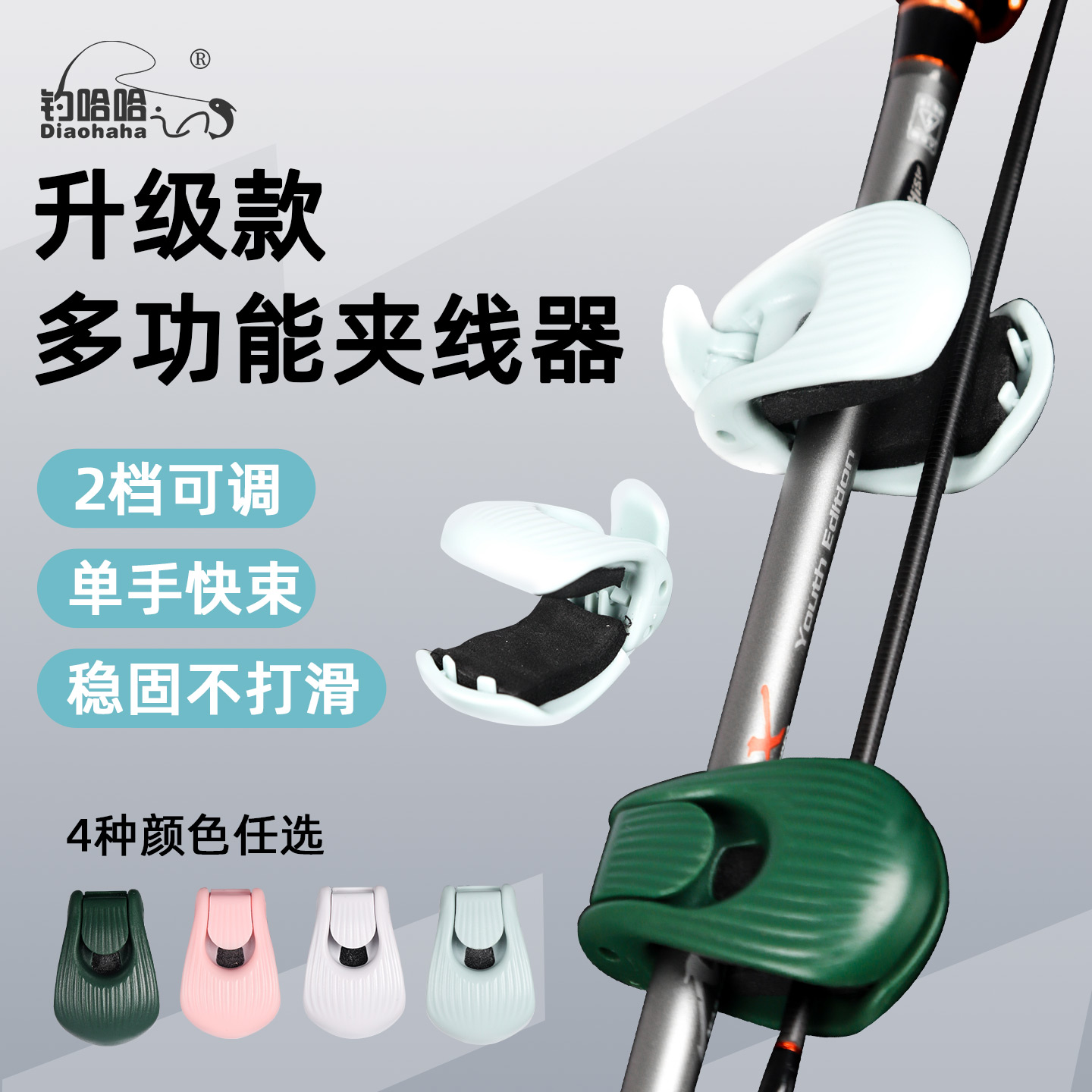 2025新款路亚竿收纳器束竿器挂钩束杆器束竿夹鱼竿筏竿捆绑固定器