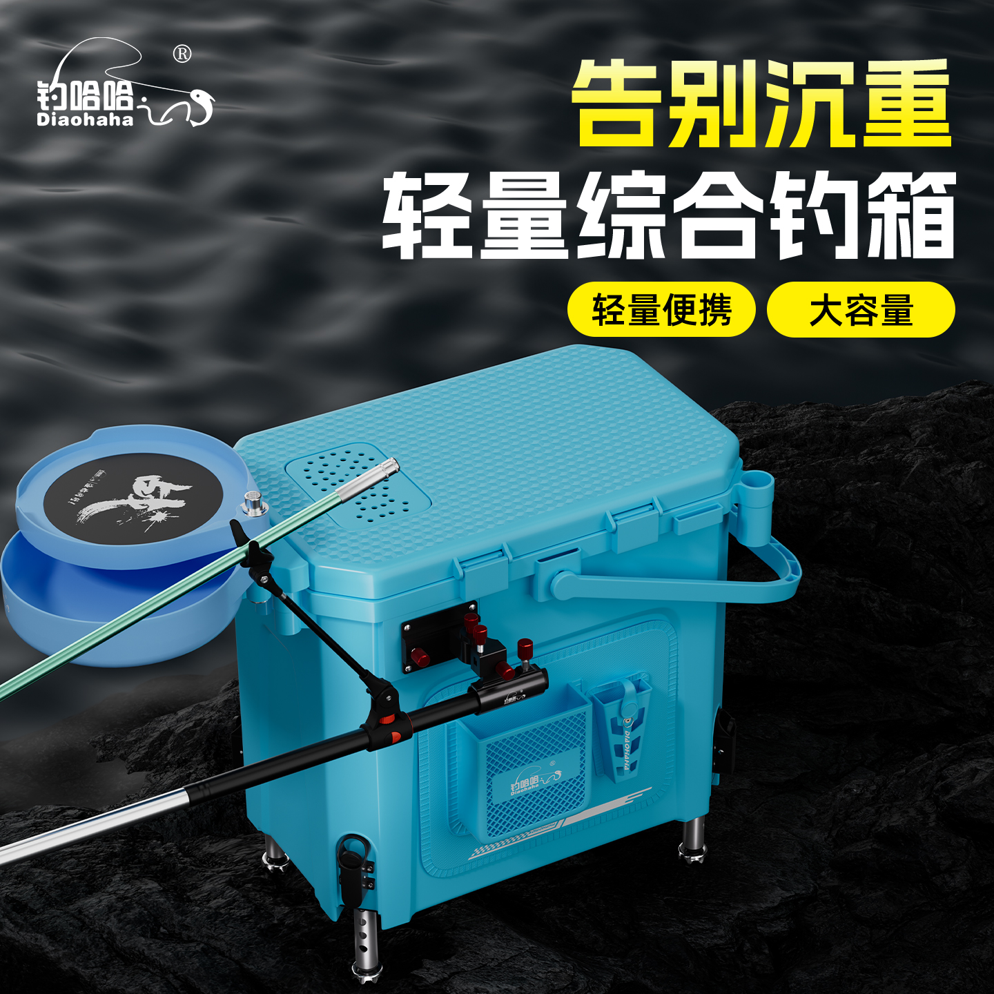 钓哈哈伸缩腿钓鱼桶多功能手提可坐便携超轻小钓箱户外钓鱼专用箱