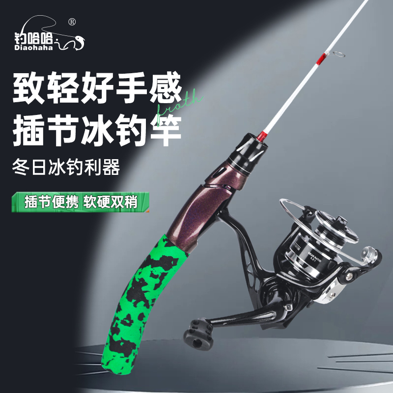 钓哈哈新款插节冰钓竿钓鱼冰钓杆套装冬钓鱼杆全套小筏钓杆钓鱼竿