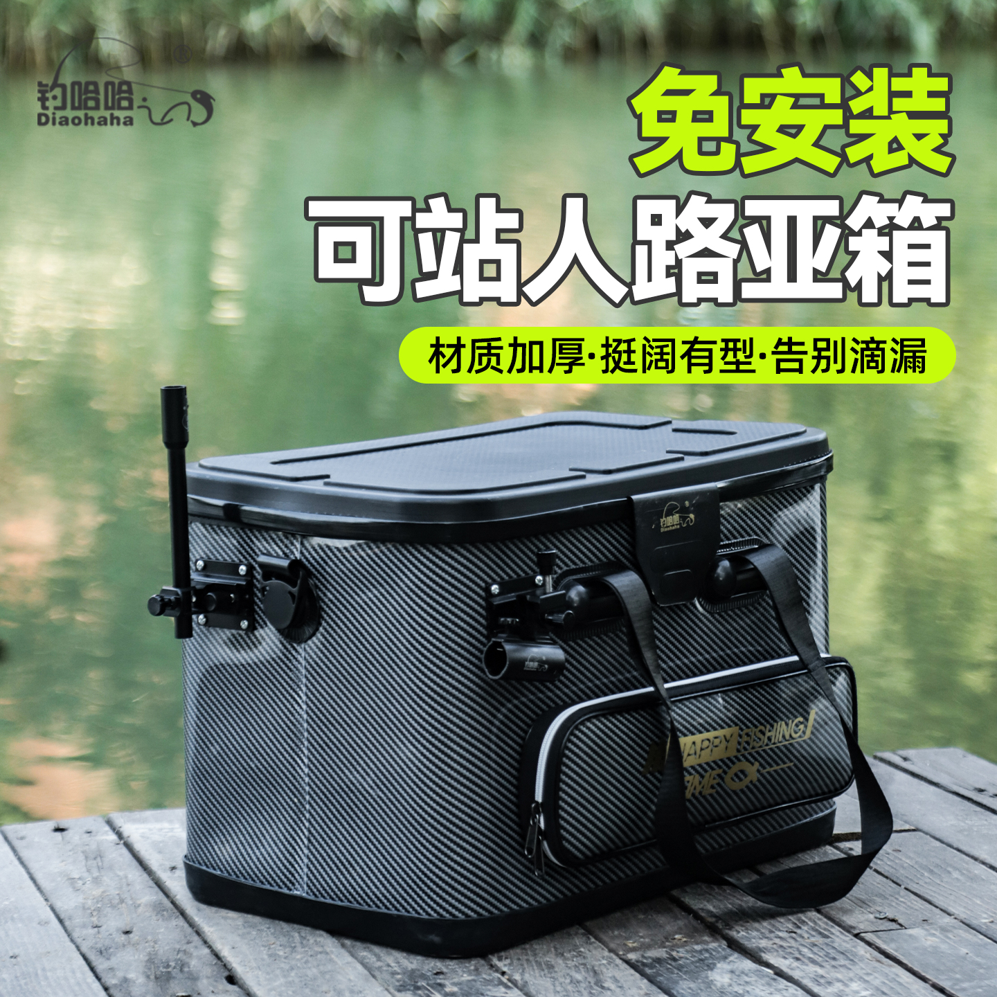 钓哈哈新款钓箱碳纹加厚硬壳可坐路亚箱多功能钓鱼箱海钓箱工具箱